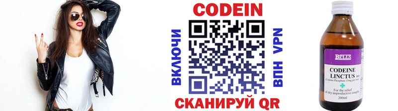 где купить наркотик  omg ССЫЛКА  Codein Purple Drank  Новосокольники 