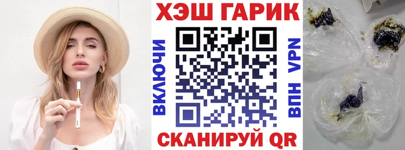 ГАШ гарик  цена наркотик  Новосокольники 