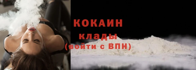 кокаин VHQ Верхнеуральск