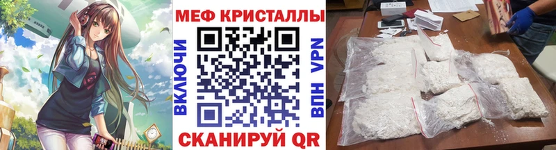 Меф мяу мяу  Новосокольники 